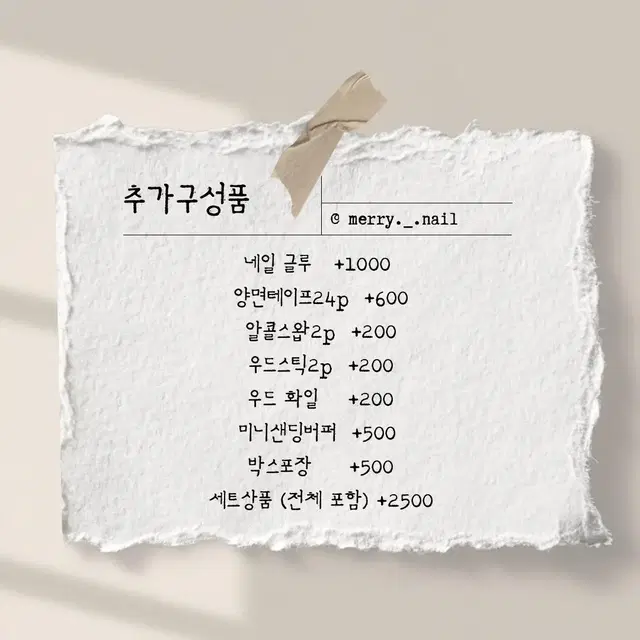 동물 친구들 노랑 수제네일팁