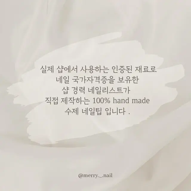 오로라 리본 수제 네일팁