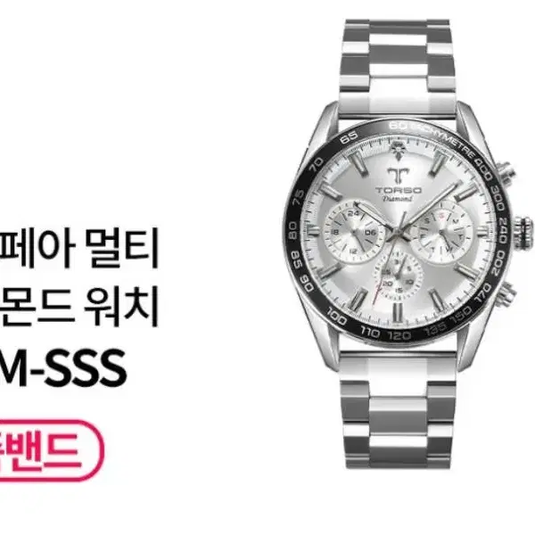 토르소 T503M-SSS