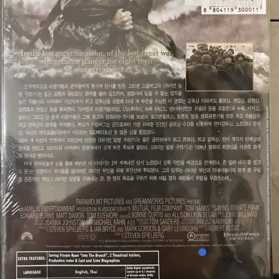 라이언 일병 구하기 (1disc)  DVD 새상품