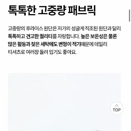 바잇미 찹쌀떡 티셔츠2개 + 슬리브리스1개