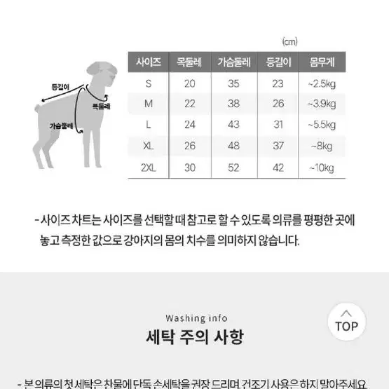 바잇미 찹쌀떡 티셔츠2개 + 슬리브리스1개