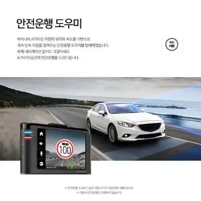 아이나비 A700 ADITION 블랙박스 (64GB,GPS)