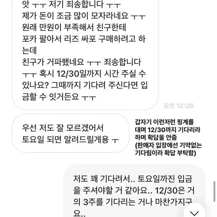 뽀쁘리잇 틱톡 리뽀릿 아이브 포카 거래 거파 박제 거래하지마세요