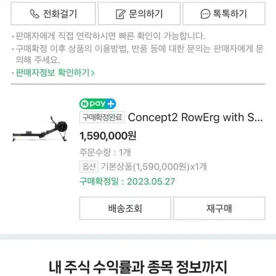 컨셉2 로잉머신 정품 concept2 Row erg