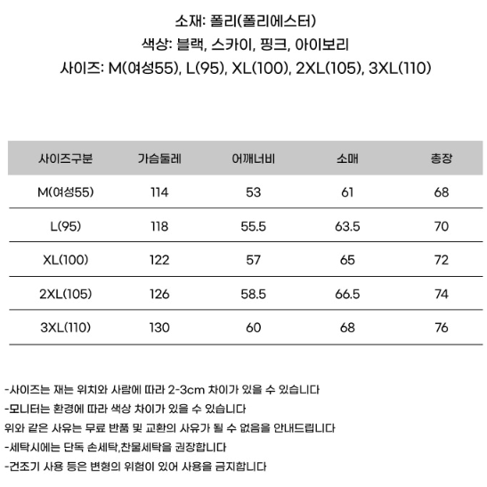 [무료배송] 남자 남성 겨울패딩 커플패딩 아우터 자켓 패딩점퍼 방한 여성