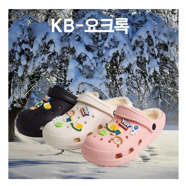 [230~270]KB-요크록 겨울슬리퍼/남자슬리퍼/여자슬리퍼