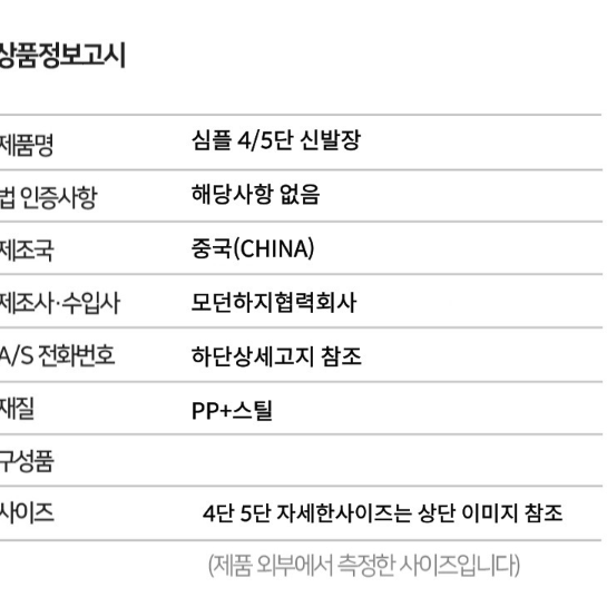 [무료배송]신발 정리대 간이 신발장 4단 학원 사무실 학교 집 수납함