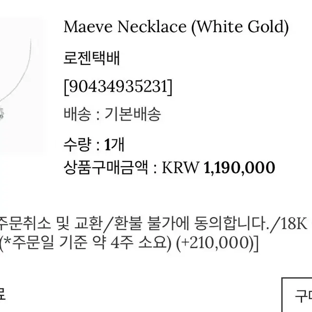 그레이스유 Maeve 목걸이(18k,아쿠아마린)