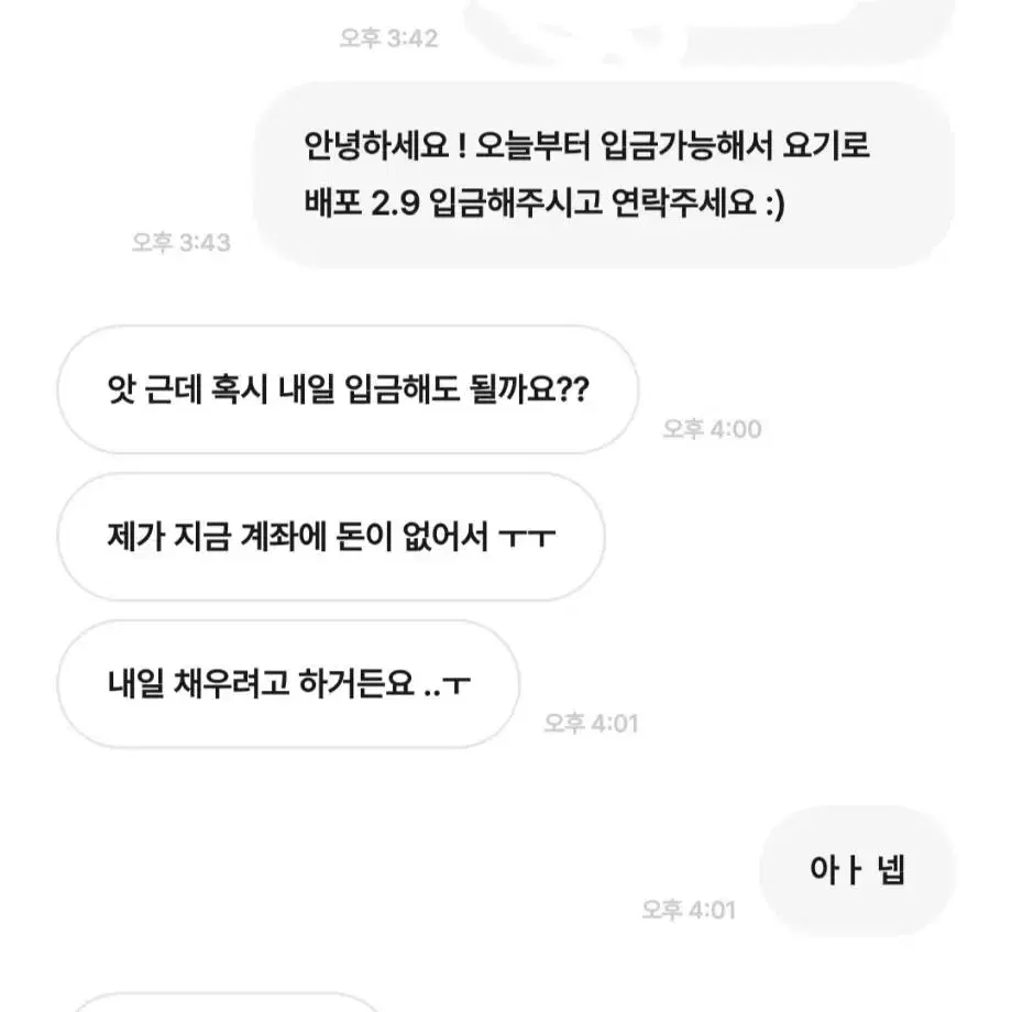 "리뿌우"로닉변 리뽀릿 아이브포카 거파박제