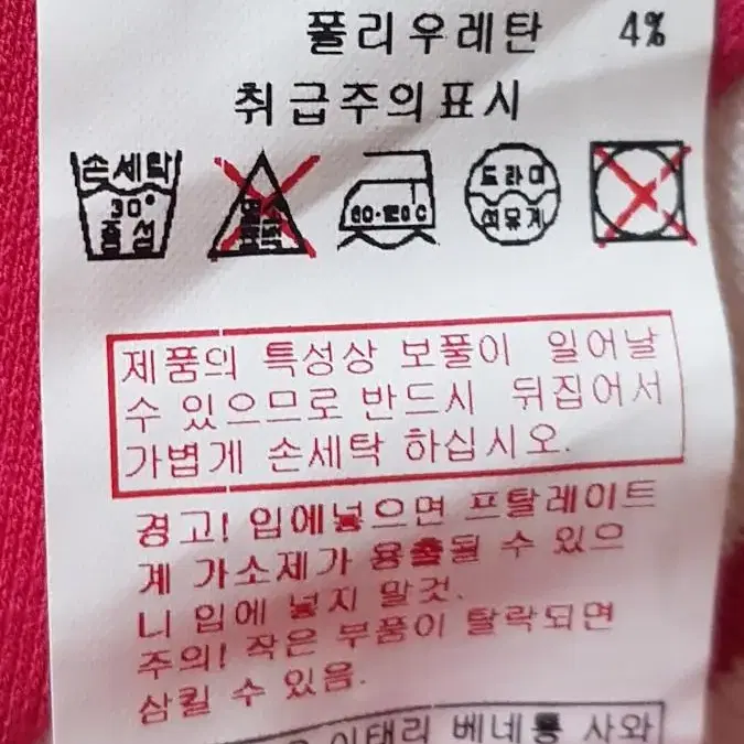 베네통주니어 원피스