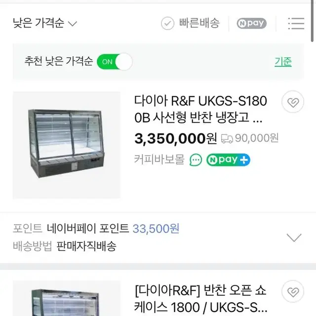 반찬 쇼케이스 냉장고