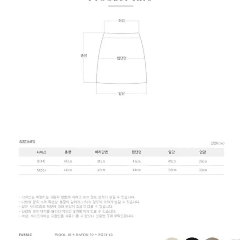 퍼빗 골반라이닝 스커트