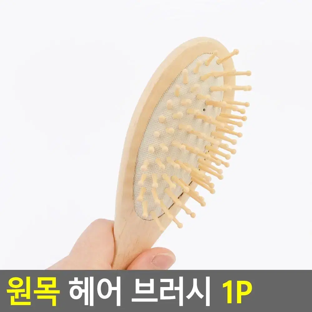 원목머리빗 쿠션감이 좋은 헤어브러쉬