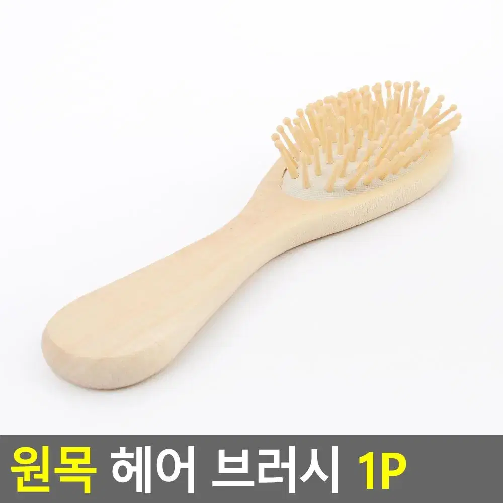 원목머리빗 쿠션감이 좋은 헤어브러쉬