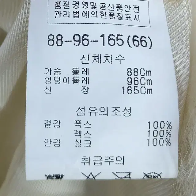 블루레이스 여 3후크 폭스 렉스 퍼자켓 아이보리66 (HU19277)