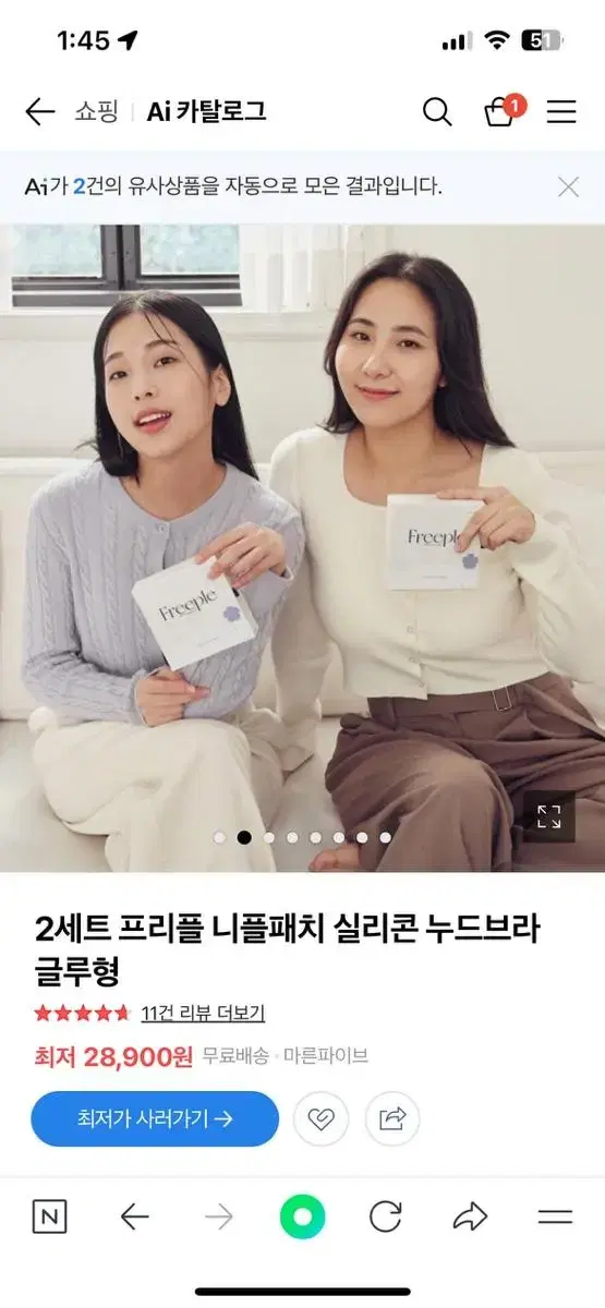 마마른파이브 니플패치 실리콘 누드브라 글루형 올리브영 새거