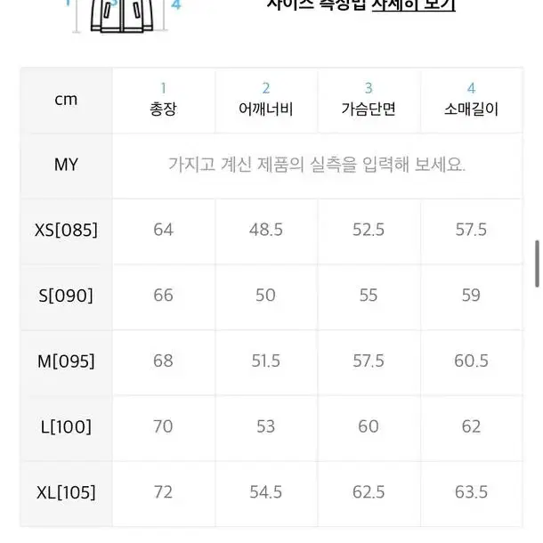 스파오 숏패딩 베이직 푸퍼 (크림)