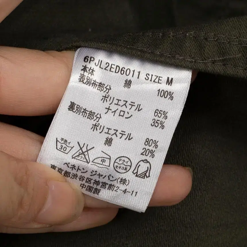 d4815  benetton ( M ) 자켓