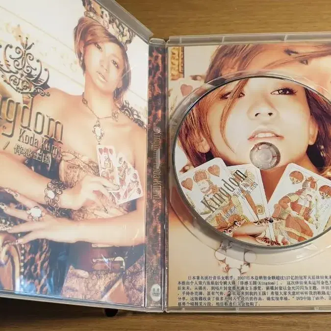 KODA KUMI 1 DISK CD