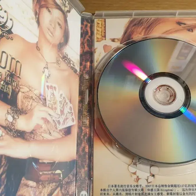 KODA KUMI 1 DISK CD