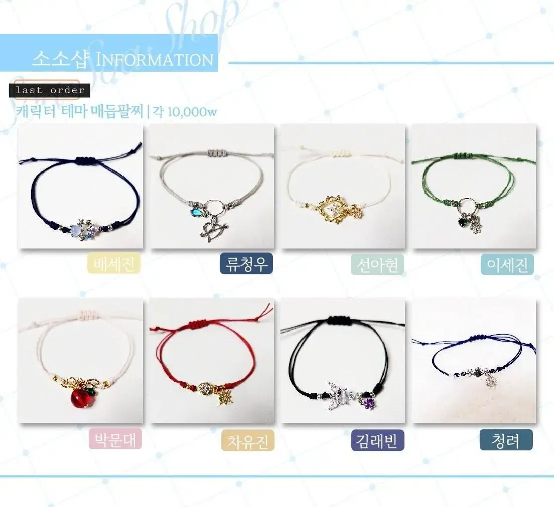 Demojuk knotted bracelet cost wts Daejeon Seimun University Ahyeon Soso Shop Goods sell Transaction