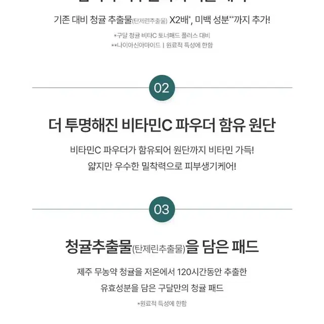 택포새상품) 구달 청귤세럼 50ml 토너패드 40매 아이패치 5ea