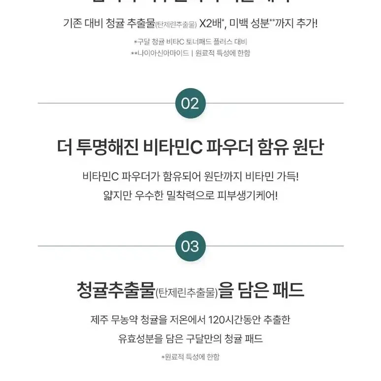 택포새상품) 구달 청귤세럼 50ml 토너패드 40매 아이패치 5ea