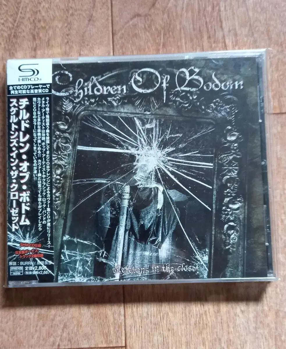 children of bodom shm cd