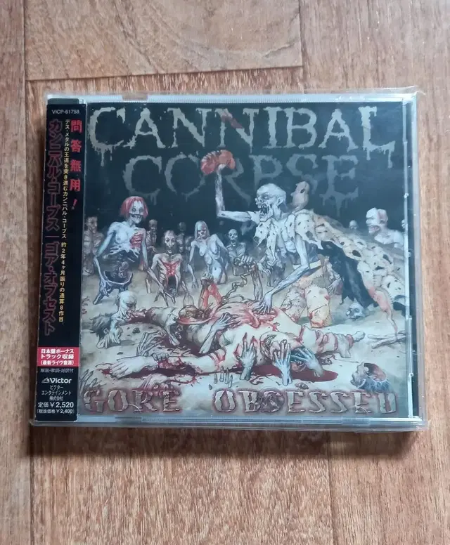 cannibal corpse cd 일본반 시디