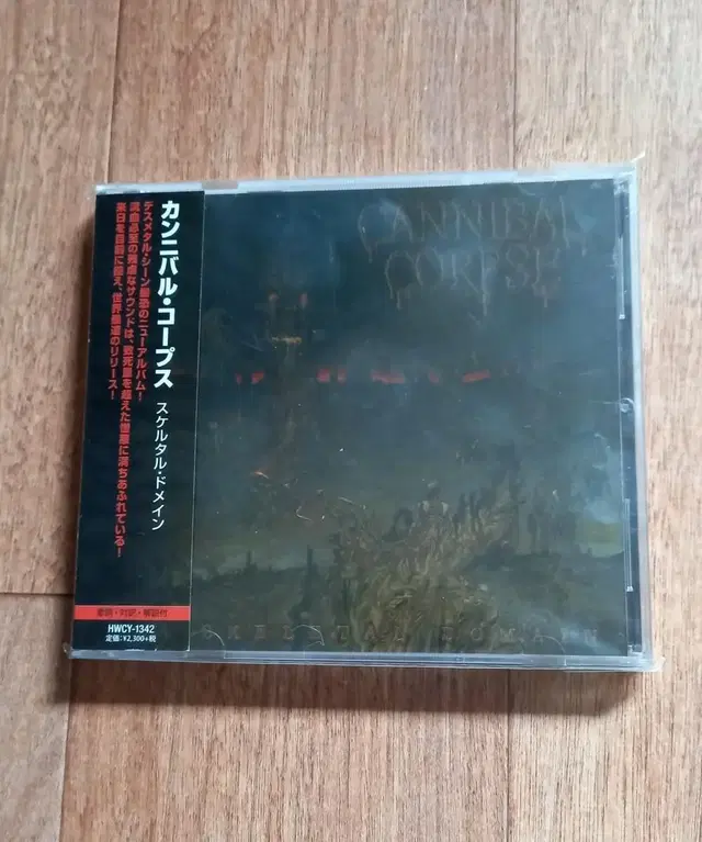 cannibal corpse cd 일본반 시디