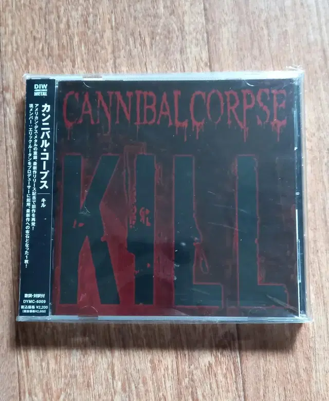 cannibal corpse cd 일본반 시디