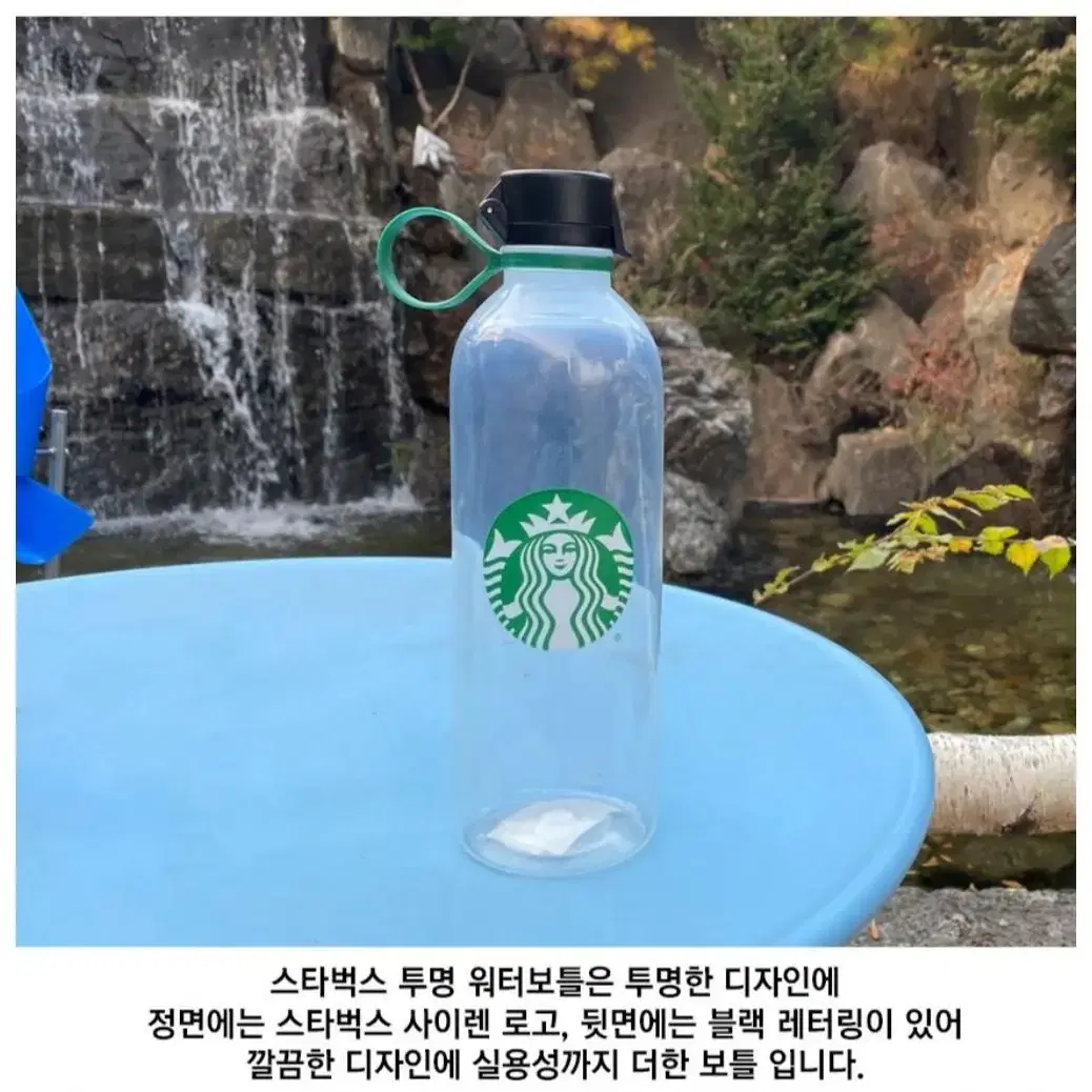 스타벅스 워터보틀 710ml