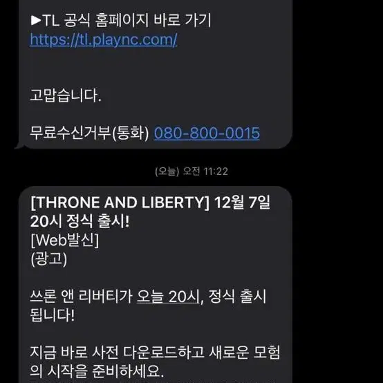 TL사전예약쿠폰 팝니다