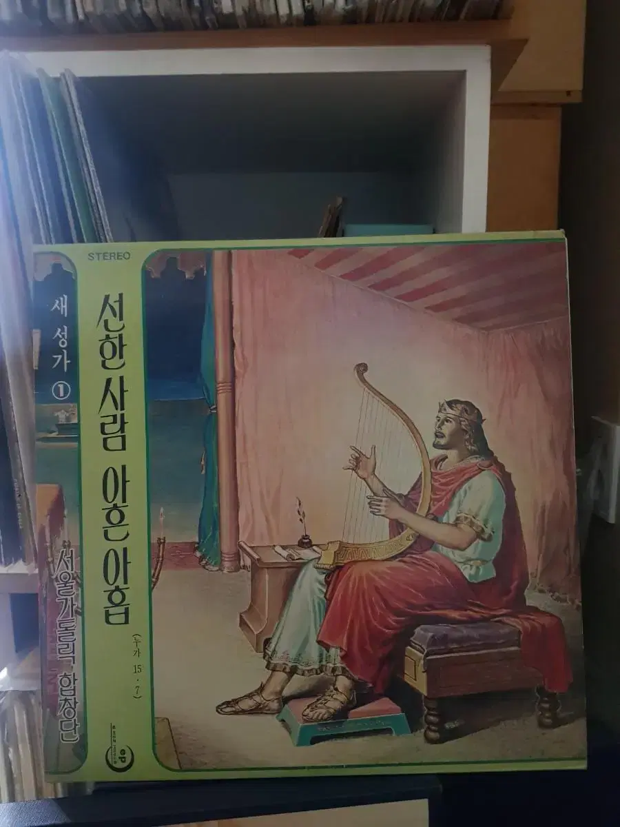 서울가톨릭합창단 선한사람아흔아홉 천주교성가엘피 바이닐 vinyl