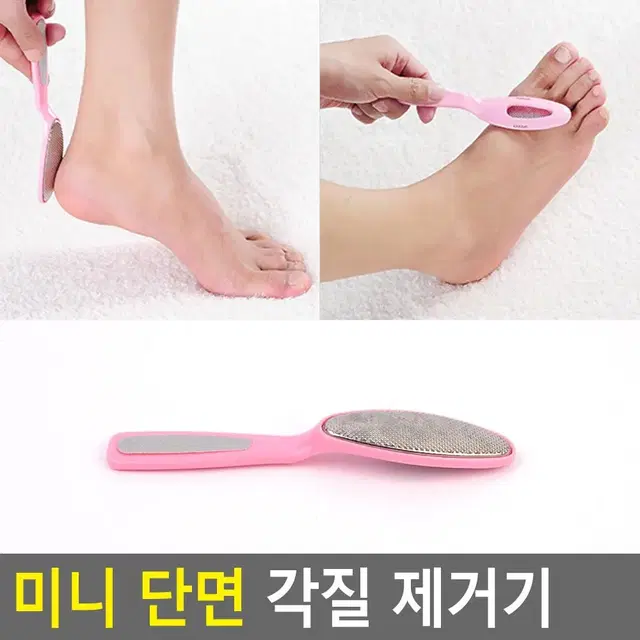 홈케어 발각질제거기 뒷꿈치굳은살 제거도구 풋케어