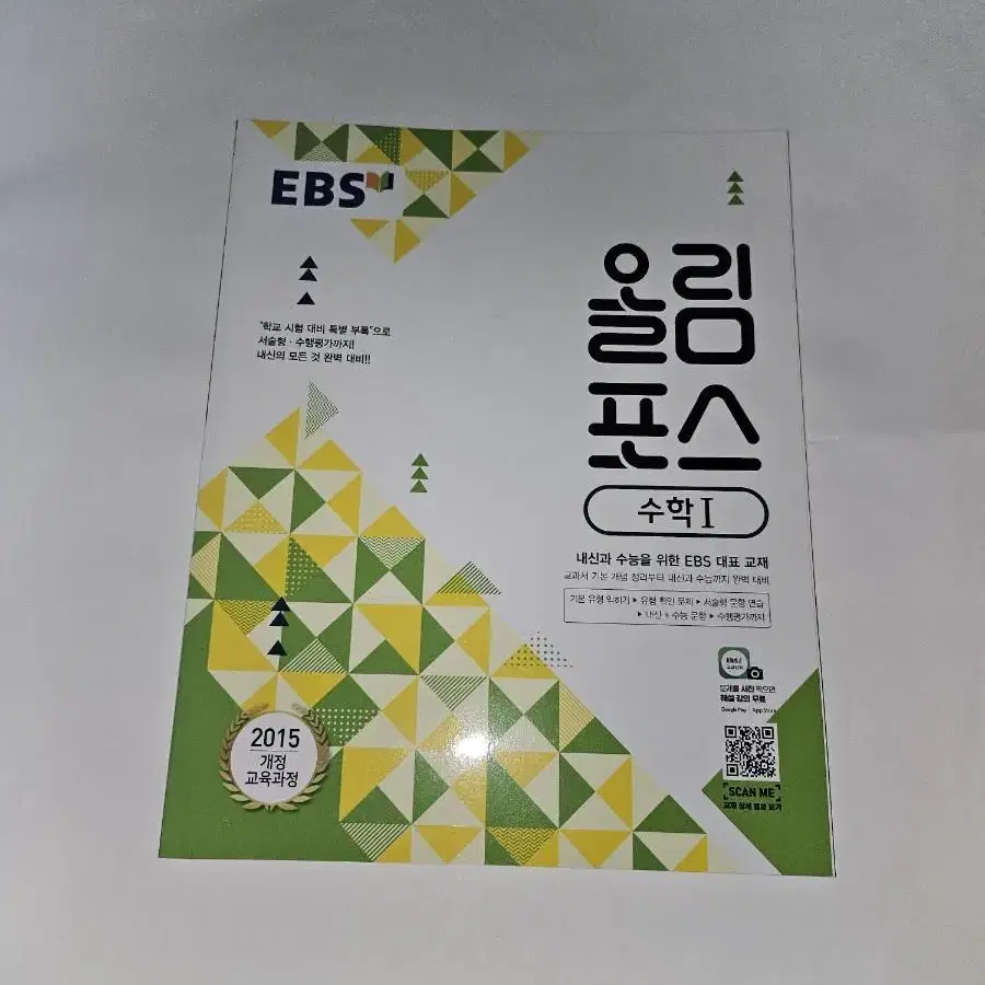 일괄!!고등학생 책 참고서 문제집 올림포스 수특 마더텅 수완 자이스토리