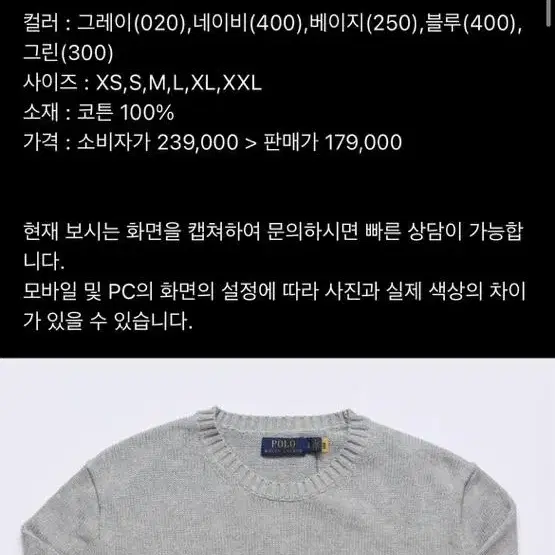 폴로 랄프로렌 코튼 크루넥 스웨터