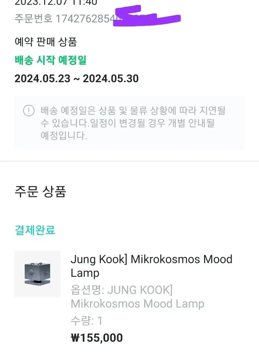 Bangtan Artist Made jungkook mood light JK mood light