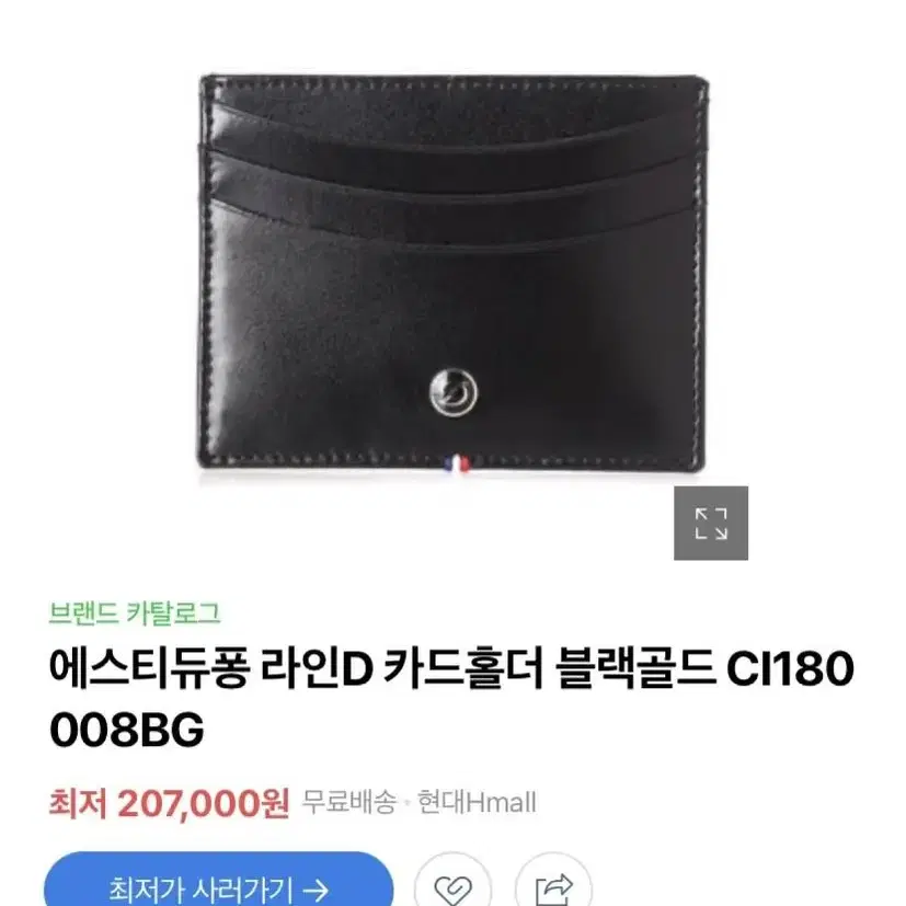 듀퐁 카드지갑