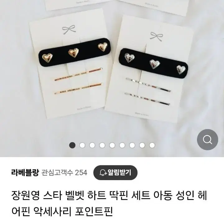 장원영 벨로아 하트 헤어핀 일괄