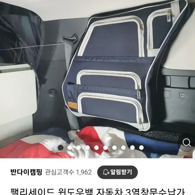 팰리세이드 윈도우백_반다이캠핑