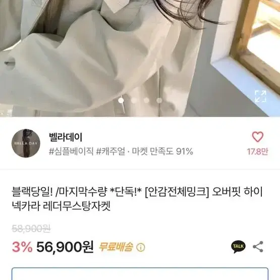 반택포) 에이블리 아이보리 무스탕