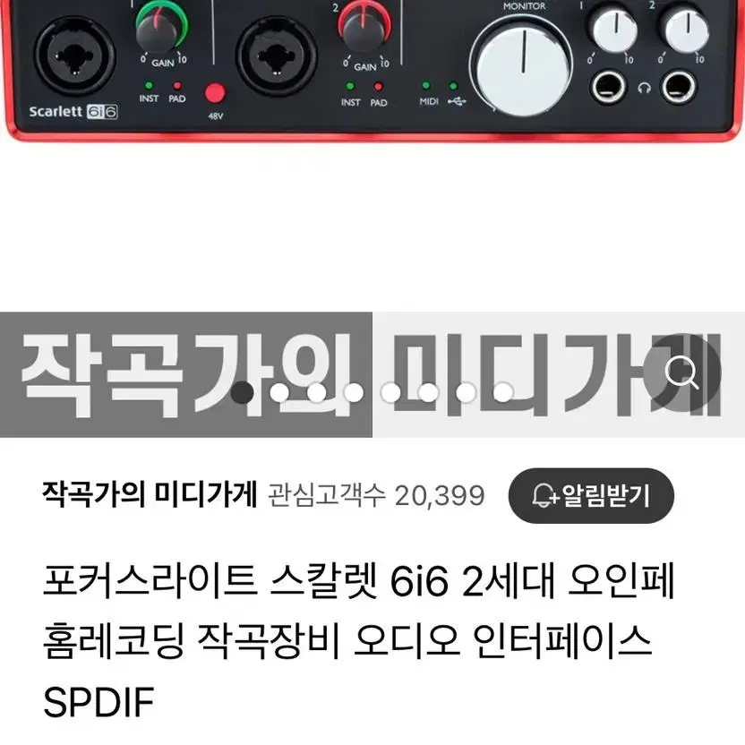 Speaker Amplifier On Bunjang Global Site