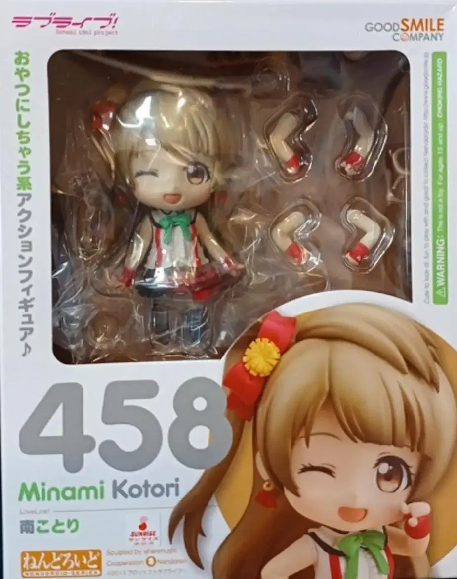 Nendoroid 458 Love Live Minami Kotori sells