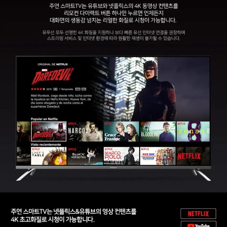 7월특판특가미개봉새상품정품 주연테크구글안드로이드스마트TV4KUHD50인치