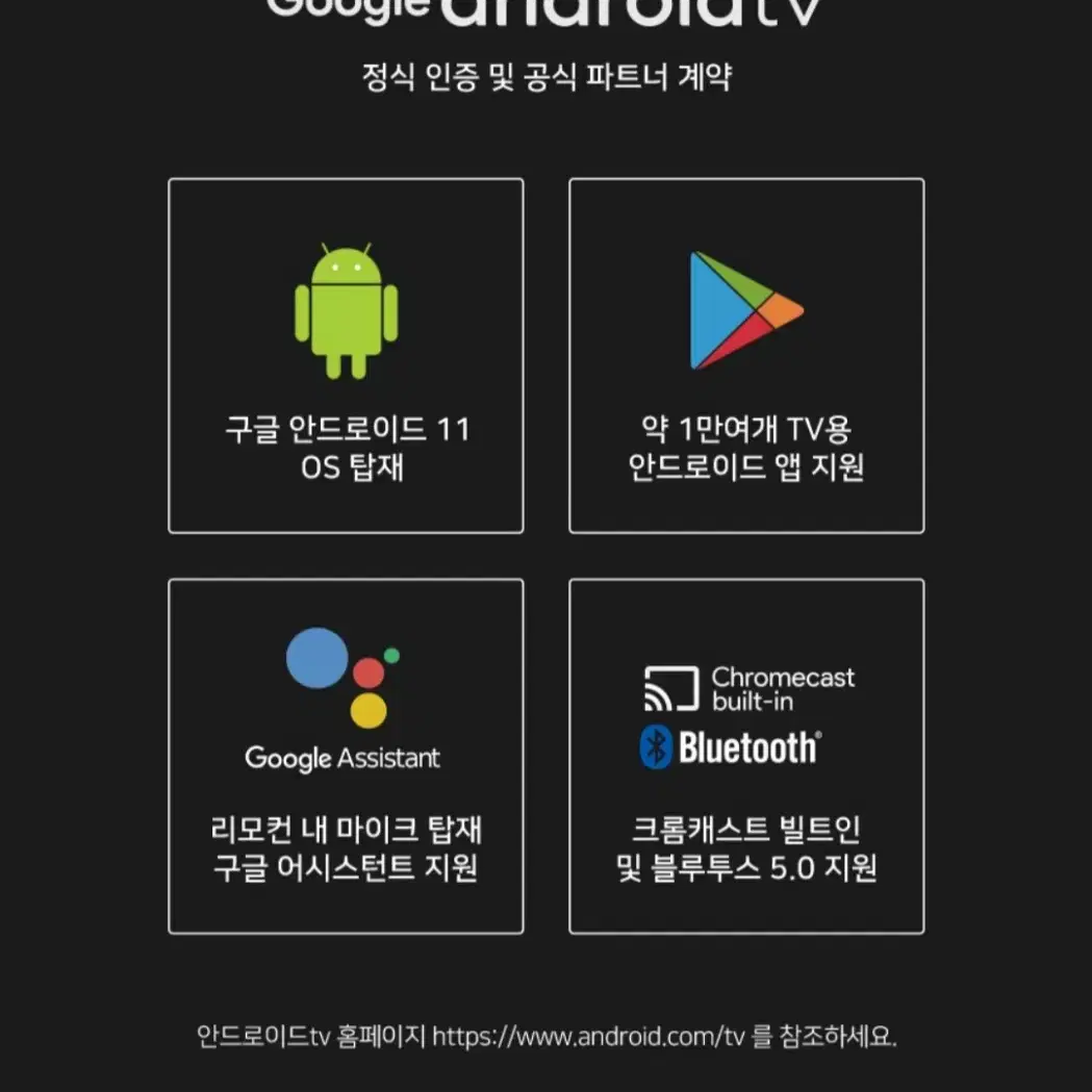 7월특판특가미개봉새상품정품 주연테크구글안드로이드스마트TV4KUHD50인치