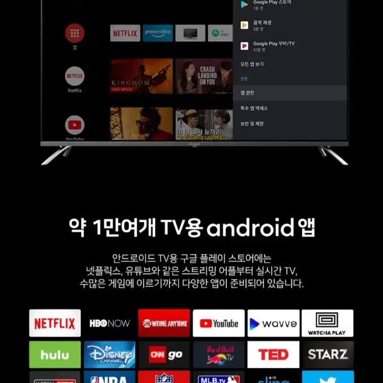 7월특판특가미개봉새상품정품 주연테크구글안드로이드스마트TV4KUHD50인치