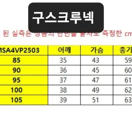 (새상품 85) 리얼 라이트구스패딩베스트