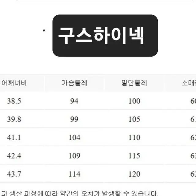 (새상품85)리얼라이트 하이넥구스패딩자켓